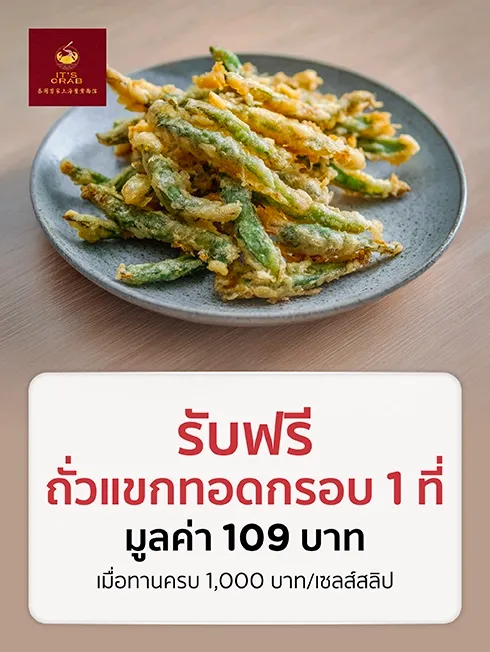อิตส์-แครบ